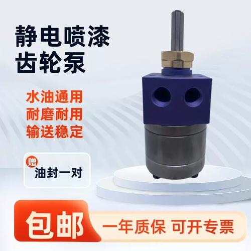 精诚金属制品 专业五金件静电喷漆与耐磨耐用齿轮泵油泵解决方案